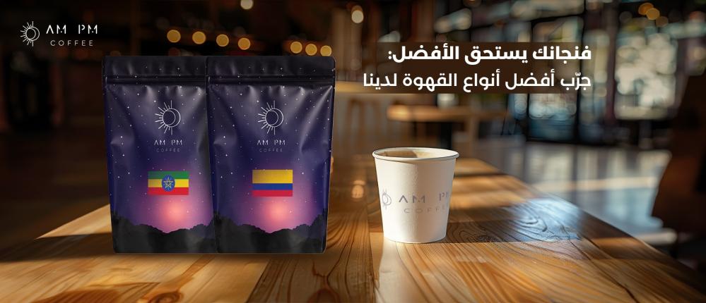 Your cup deserves the best: Try our finest coffees