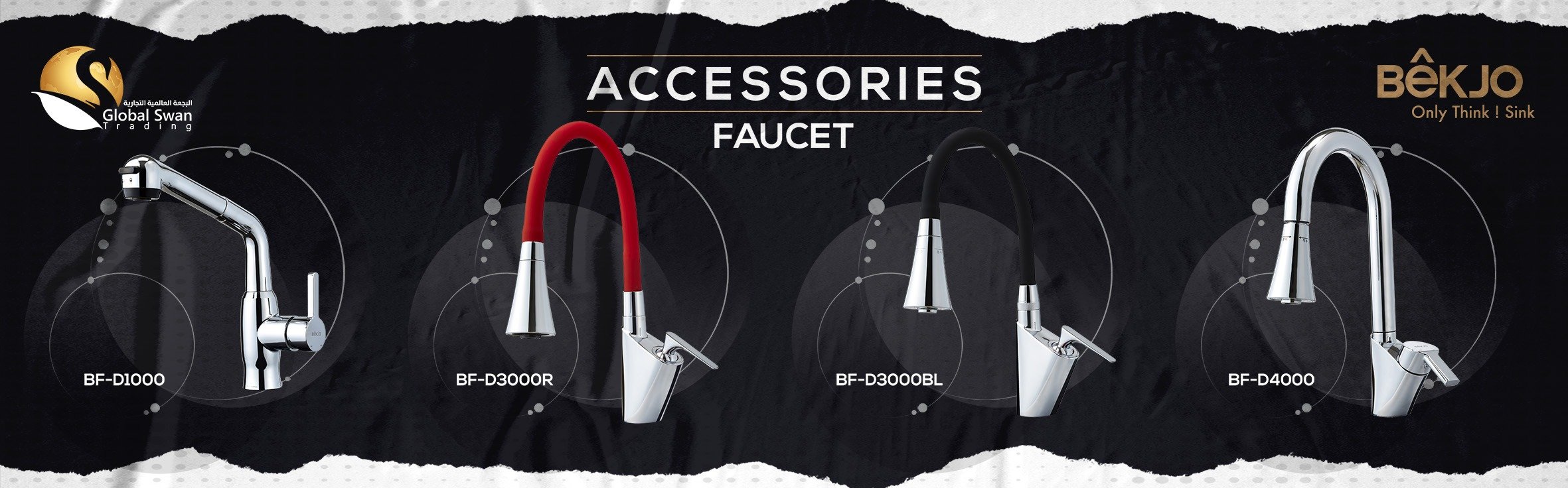 اكسسوارات - Accessories