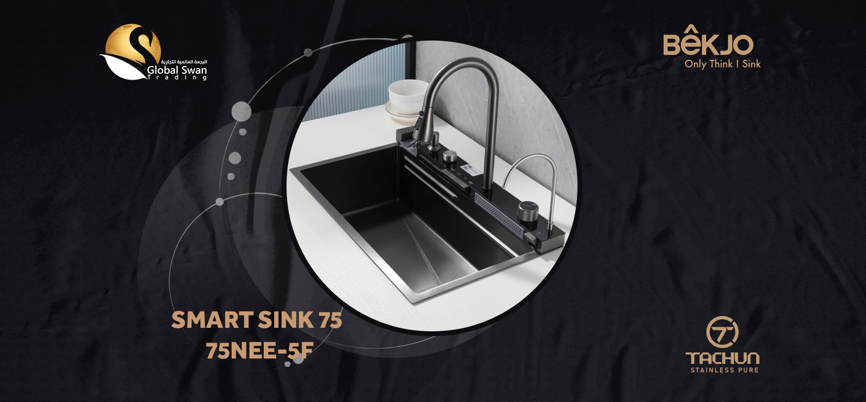 مغاسل ذكية - Smart Sinks