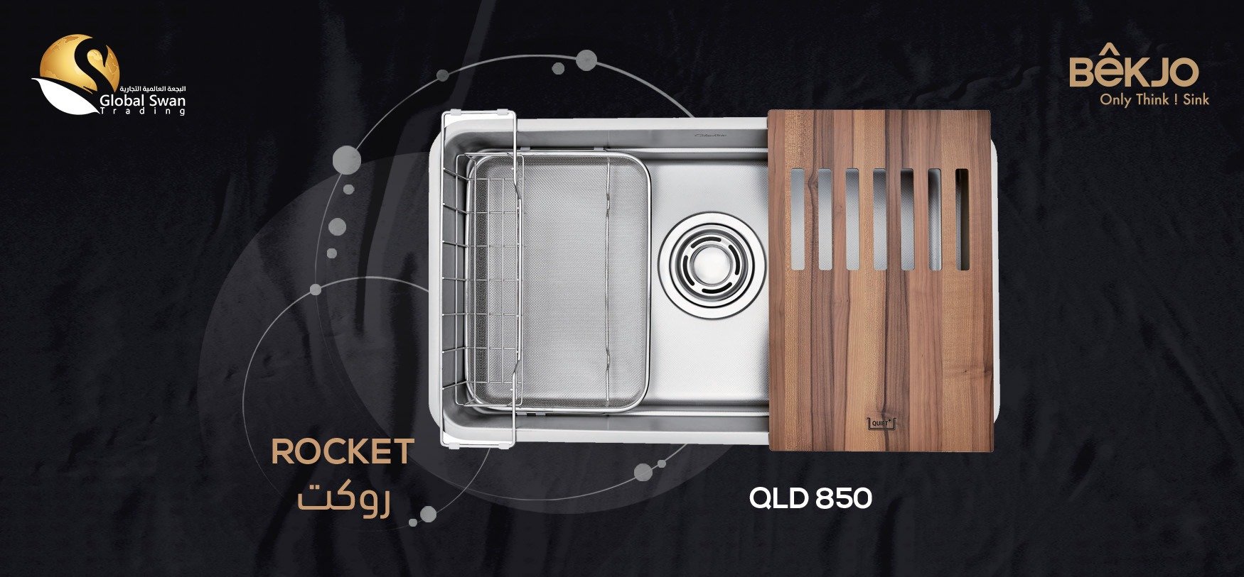مغاسل هادئة - Quiet Sinks