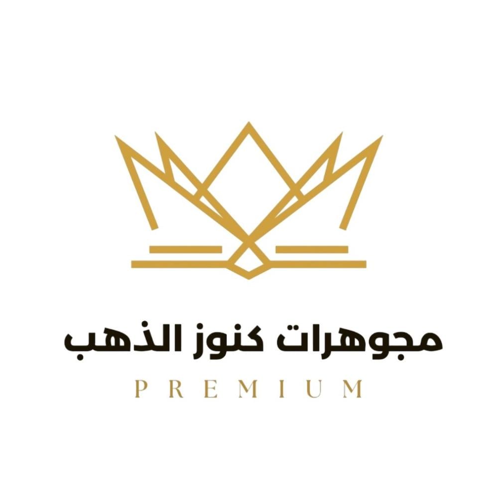 اكتشف أحدث اتجاهات الذهب في السعودية لعام 2026: بين عراقة "كنوز الذهب" وعصرية التصاميم الحرة