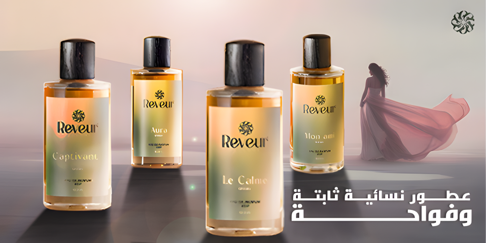 عطور ثابتة وفواحه نسائية