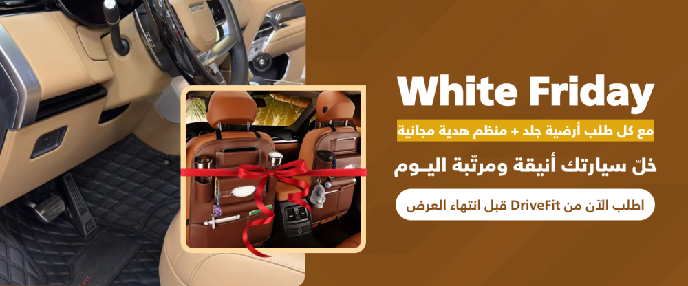 عروض الجمعة البيضاء