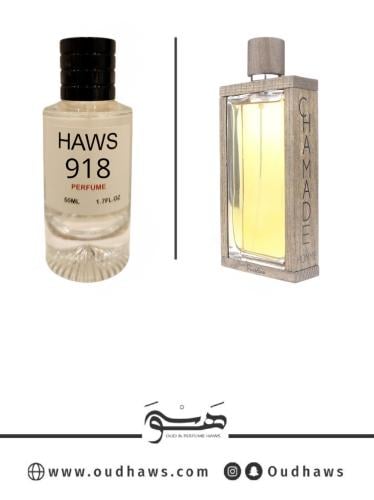 عطر 918 بديل من - شاميد هوم من جيرلان