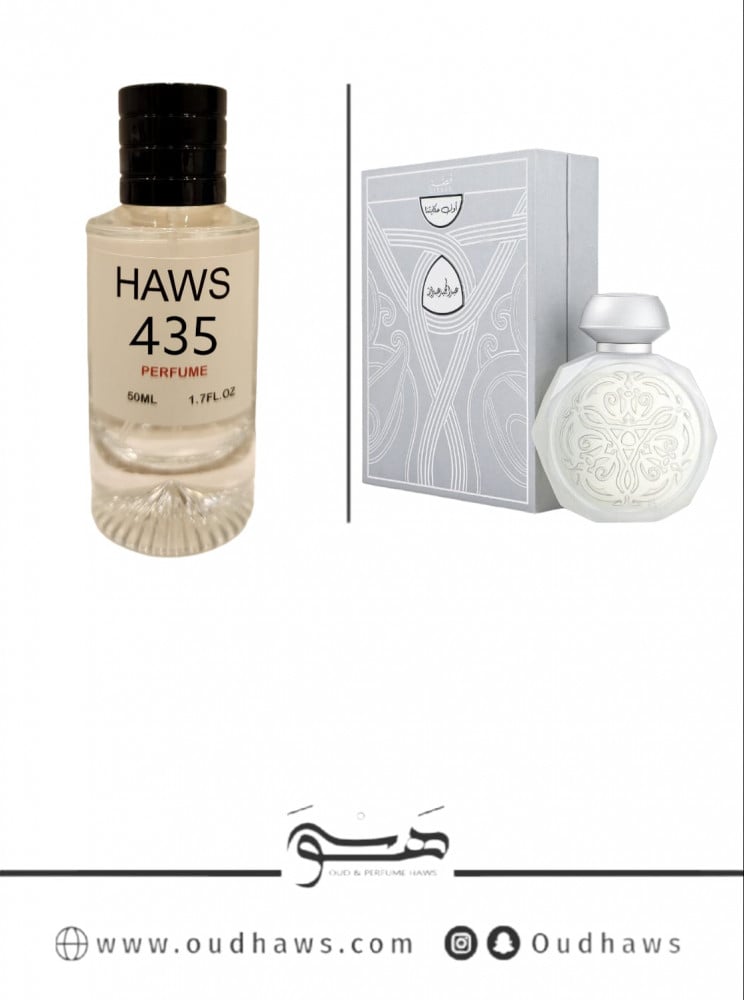 عطر 435 بديل من - أول حكايتنا من براند قصة