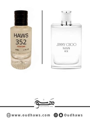 عطر 352 بديل من - آيس من جيمي شو