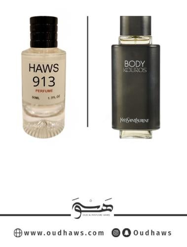 عطر 913 بديل من - بودي كوروس من ايف سان لوران