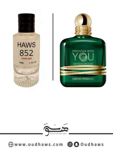 عطر 852 بديل من - سترونجر ويذ يو صندل من أرماني