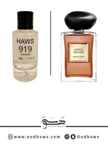 عطر 919 بديل من - سانتال دان شا من أرماني