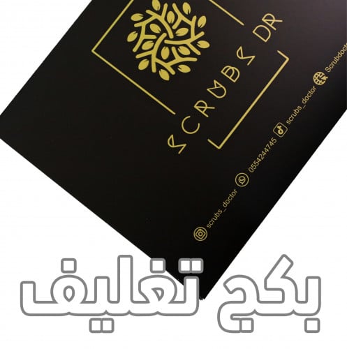 بكج التخصص