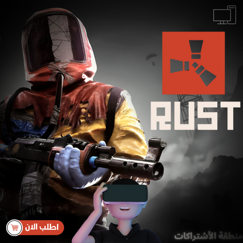 رست | Rust