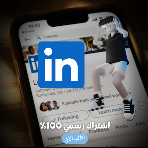 لينكد ان بريميوم بزنس 6 شهور