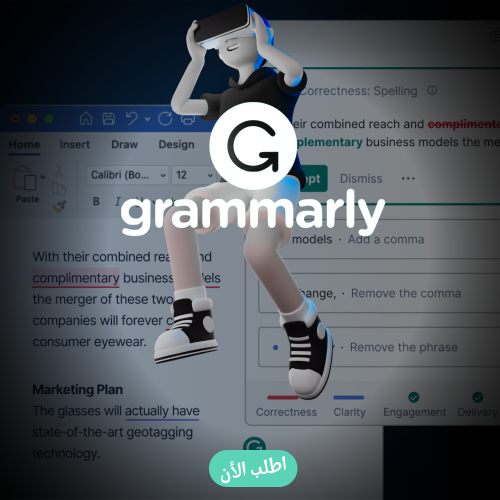 اشتراك منصة Grammarly