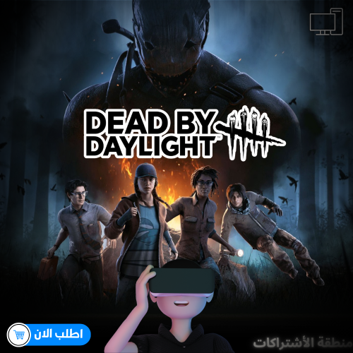 ديد باي دايلايت - Dead by daylight