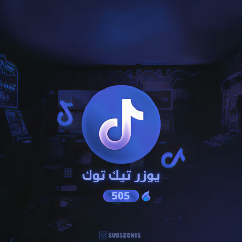 يوزر تيك توك | 505
