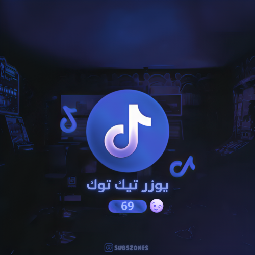 يوزر تيك توك | 69