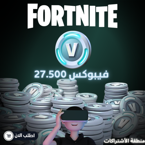27.000 فيبوكس فورتنايت