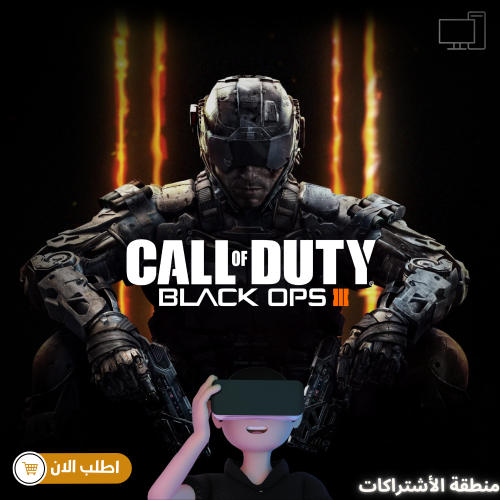 بلاك اوبس 3 ستيم | Black ops 3