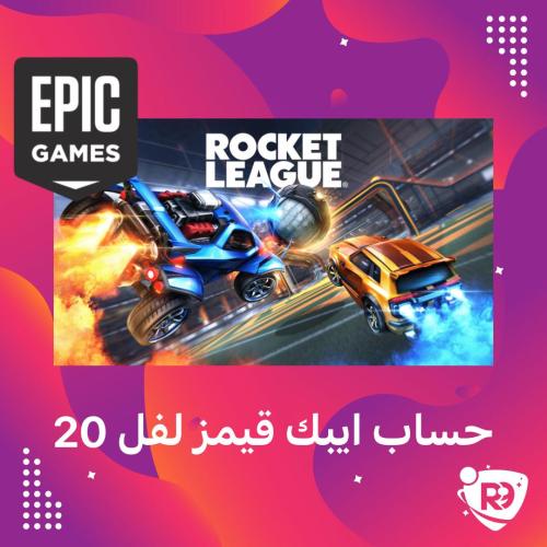 حساب روكيت ليق ايبك ( جاهز للرانك )