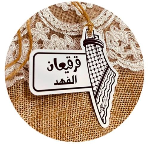 كروت قرقعان