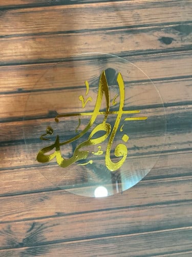 اكريلك مع الاسم استيكر