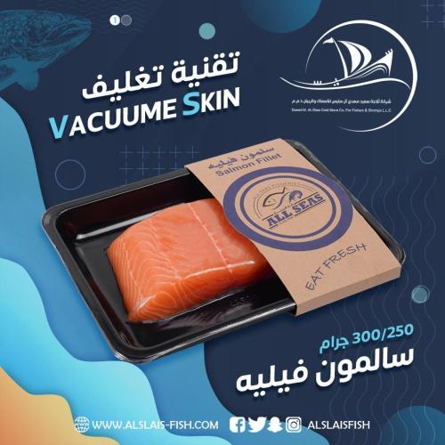 سالمون فيليه ( VACUUME SKIN )