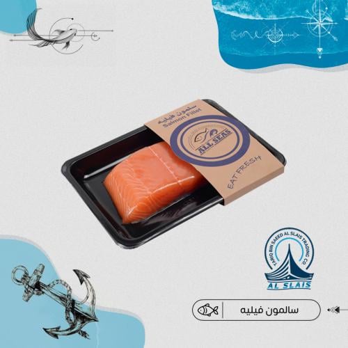 سالمون فيليه بالجلد ( VACUUME SKIN )