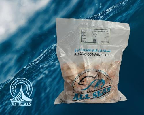 روبيان 30/26 منظف بحري