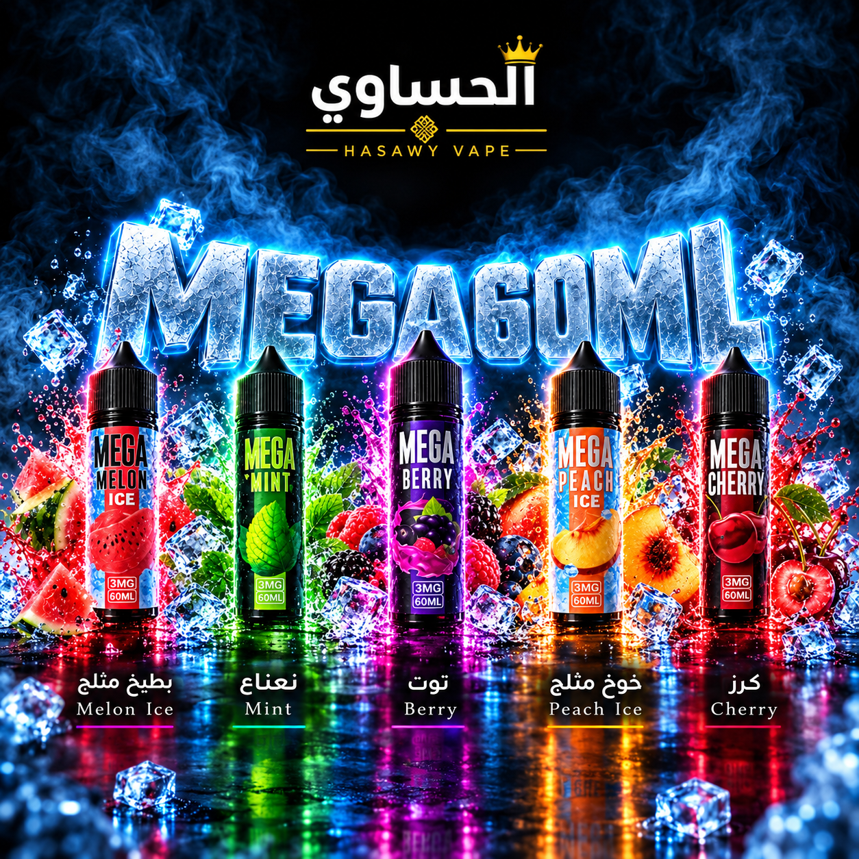 MEGA SHISHA 3MG