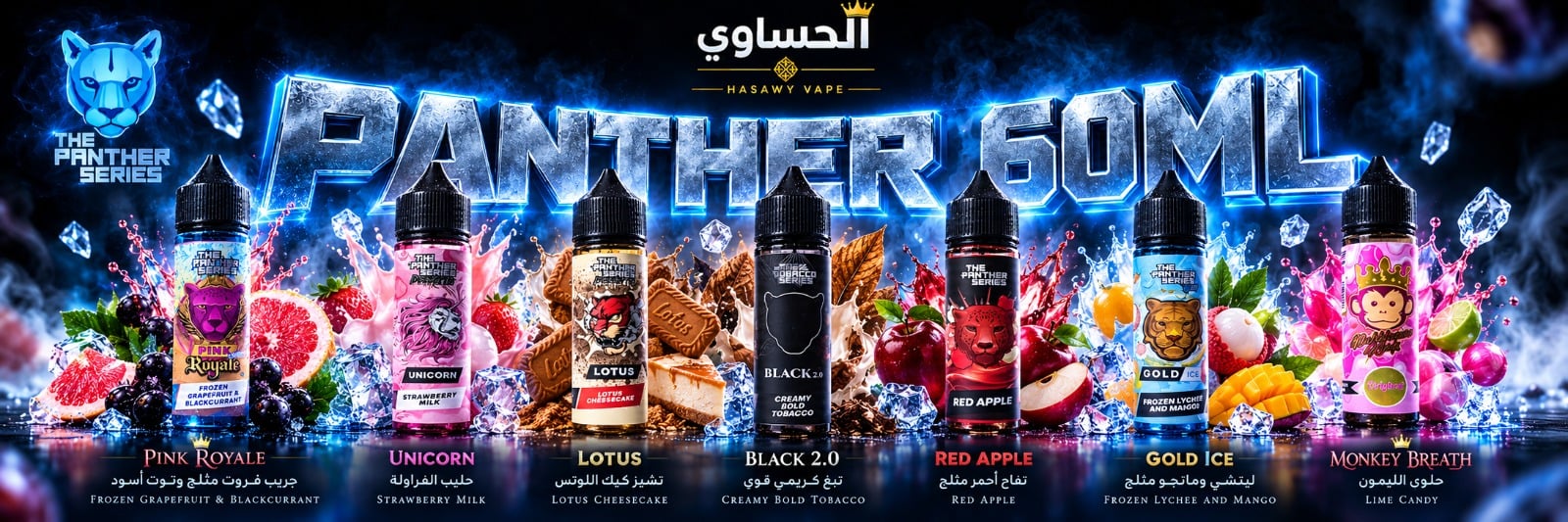 PANTHER SHISHA 3MG