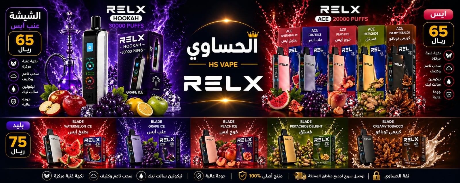 RELX