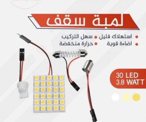 لمبة سقف