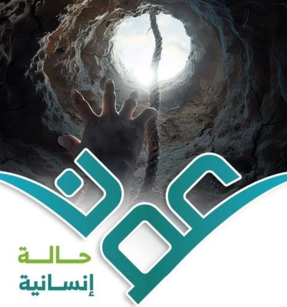 حالة إنسانية (200)