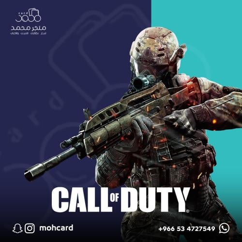 كول اوف ديوتي - المتجر الخليجي 500 Call Of Duty 50...