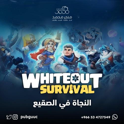 شحن 7499 الماسة النجاه في الصقيع