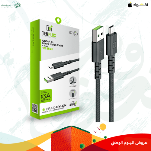 كيبل شحن من تن بلس بطول 1m USB-A to mico