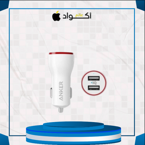 شاحن انكر للسياره مخرجين USB