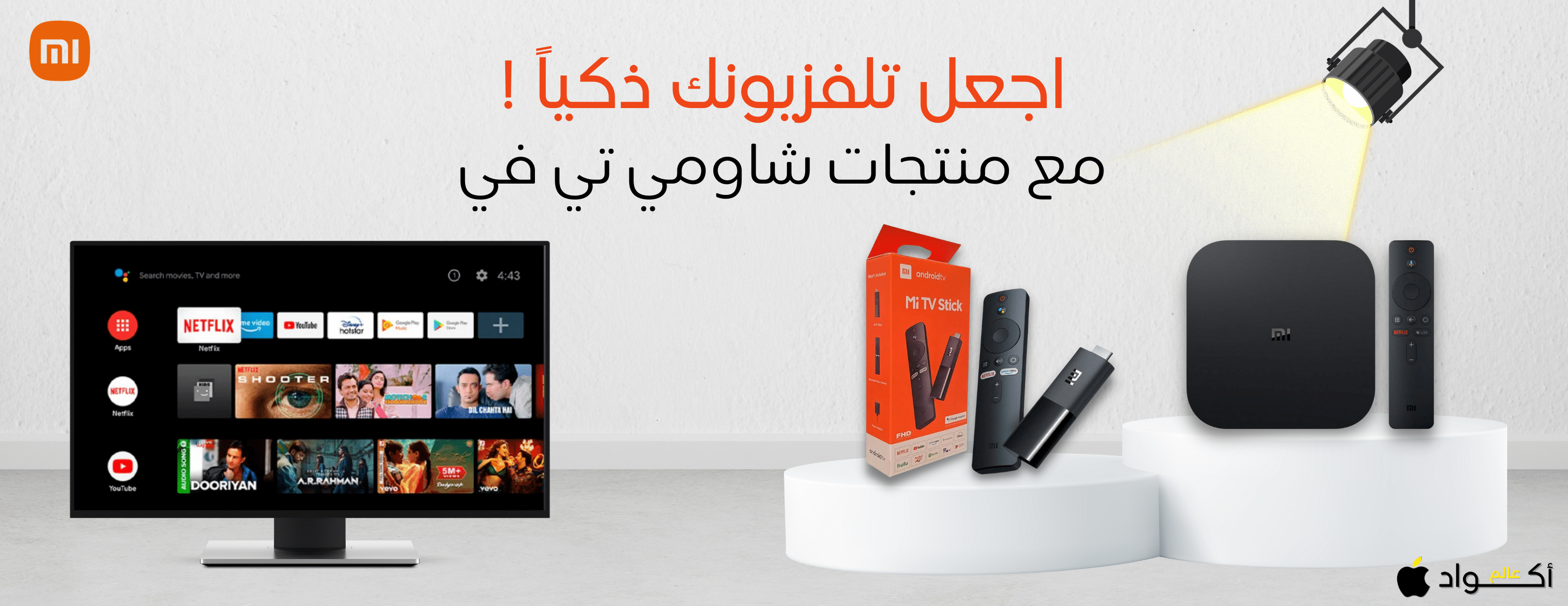 عالم اكواد للاتصالات image-slider-1