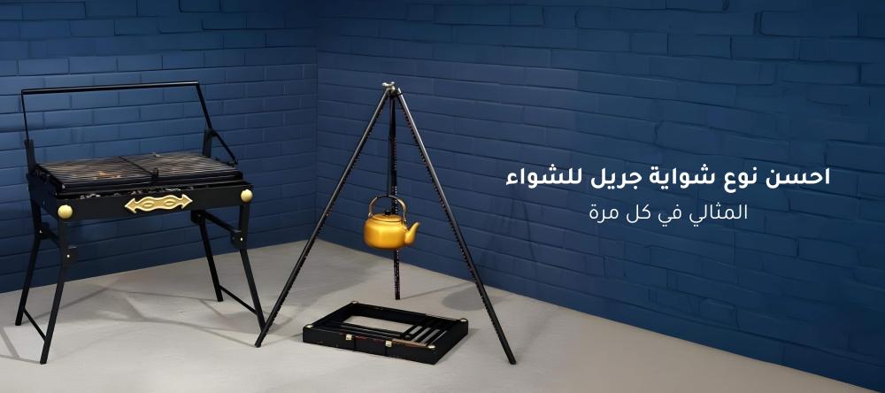 احسن نوع شواية جريل للشواء المثالي في كل مرة