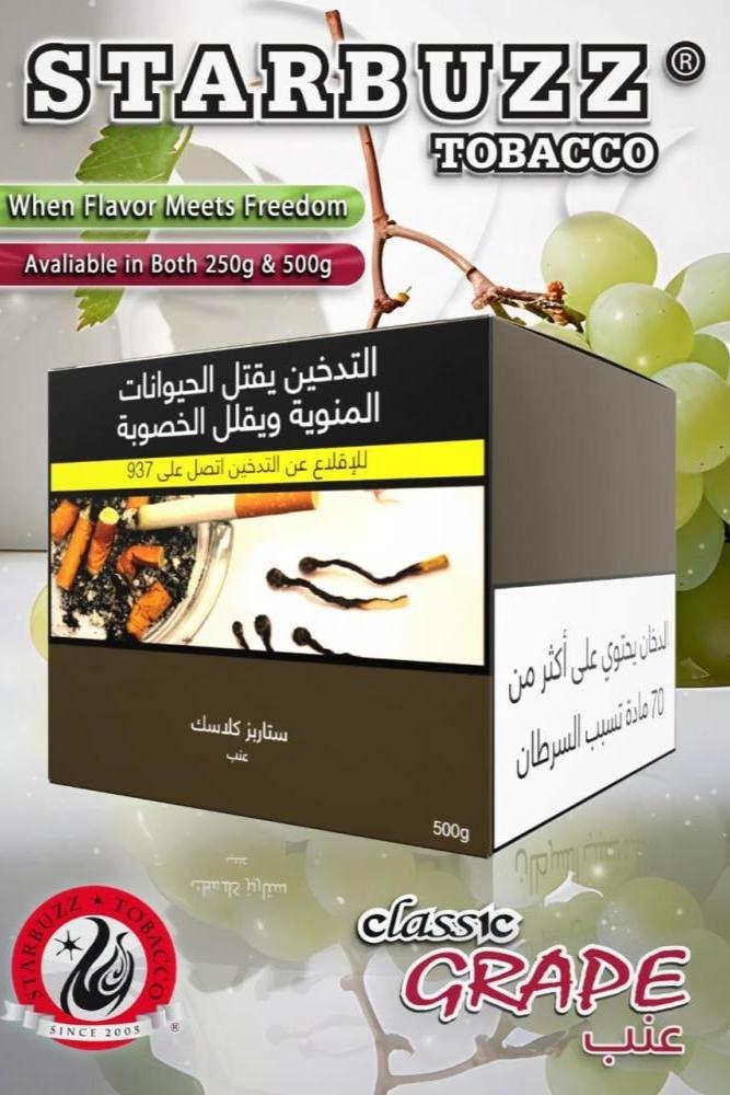 starbucks tobacco Starbuzz White Mint Shisha 250g - Delivered In As Fast As 15 Minutes STARBUZZ- TOBACCO - GRAPE 500GM