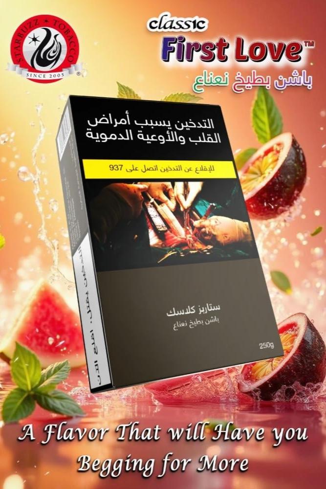 love tobacco STARBUZZ TOBACCO - FIRST LOVE 250GM