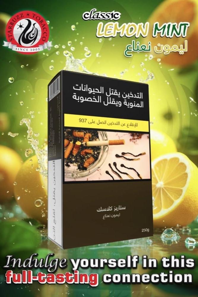 STARBUZZ - TOBACCO LEMON MINT 250GM