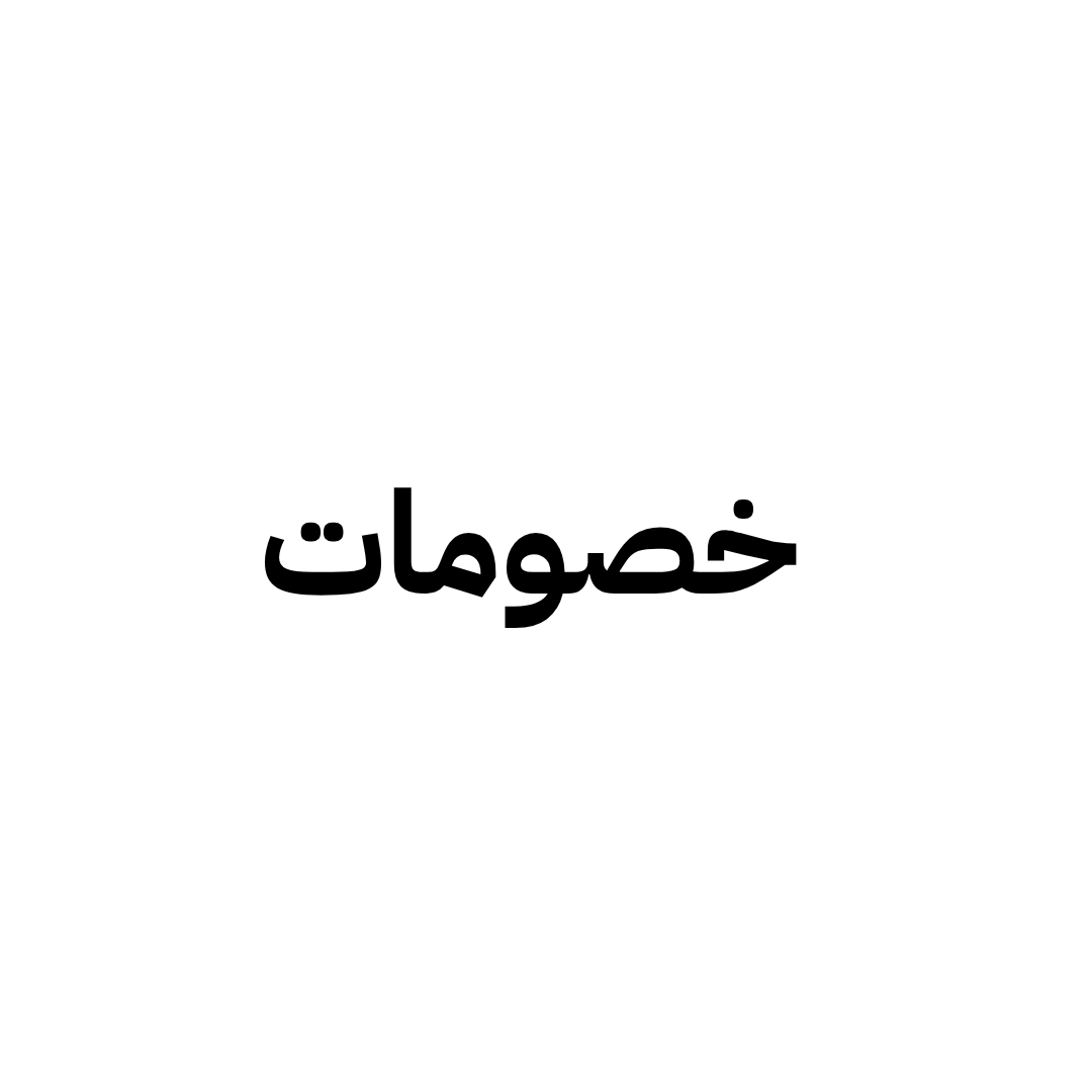 عيد الأضحى