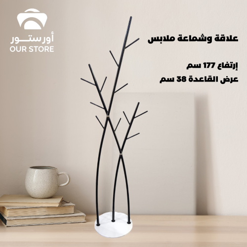 علاقة وشماعة ملابس سوداء عمودية بقاعدة بيضاء