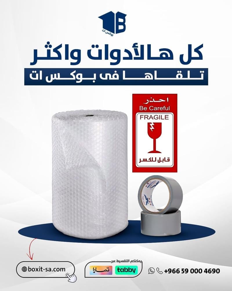 كل الادوات الي تحتاجها لنقل العفش