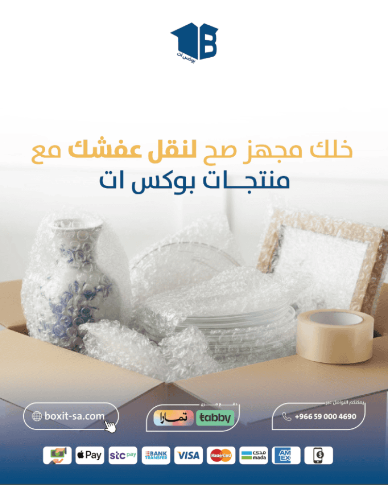 رول فقاعات هواء للتغليف.. متى تحتاجه لحماية أغراضك؟
