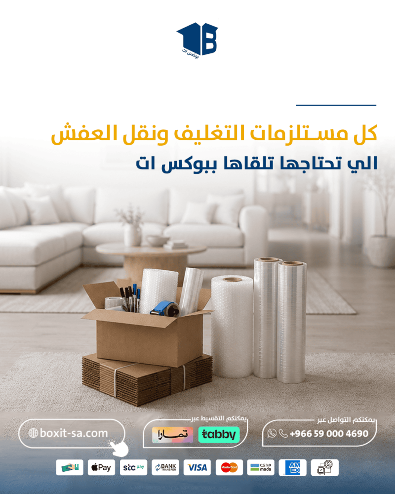استيكر قابل للكسر: متى تحتاجه وأين تلصقه؟