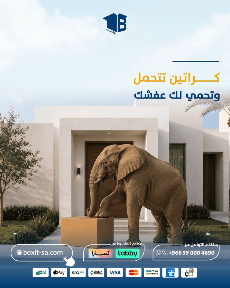 كرتون تخزين قوي: كيف تختار المقاس المناسب لأغراضك؟