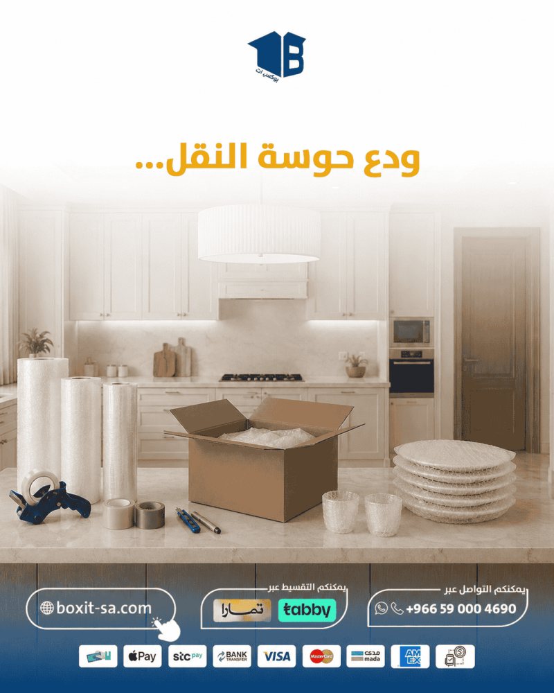 رول فقاعات هواء للتغليف: كيف تختاره حسب نوع الغرض؟