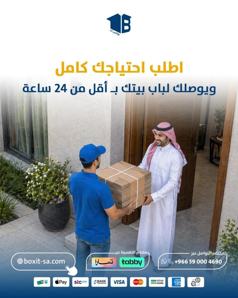 ماهي أفضل أدوات تغليف الاثاث للنقل في الرياض؟